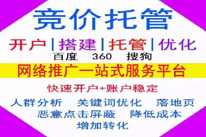 SEM竞价员实战技巧分享